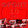 ����� - �����-10