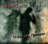 Informel - 14 ������ ������