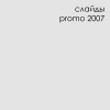 ������ - ������ (demo e.p.)