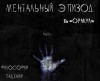 ������ - ���������� ������ - ��������� ������� (�� ������)