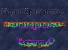 ����� ����������� - �������� �����