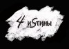 4 �s���� - 1