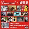 Diamond - 4