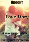  Love story project - 1