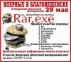 29 ���  - �������������� ���-��������� =RAR.EXE= � �������������