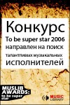 Muslib Awards: To be super star 2006 - ���������������!