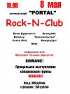 =Rock-N-Club= � ����� Portal (���������)