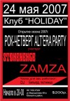 =���-������� ALTERA PARTY= (���������)