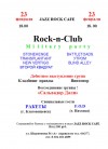 Rock-n-Club ������������: 23 ������� - MILITARY PARTY (���������)