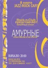 Rock-n-Club ������������: 8 ����� - ����������� �������