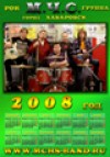    2008    ,,,   : mchs-band.ru