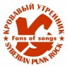 �� ������� musiclife.ru ��������� ���������� Fans-of-songs-��.��
(����� � ����������...