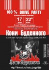 17 ��� � ���-����� ���������.����������� ��������� ���� ����������� .
100%DRIVE PART...