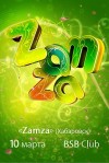 Zamza