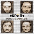 ������ - Demos&Samplers