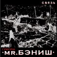 MR.����� - �����
