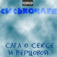 ���������� - ���� � ����� � ��������