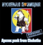   -  PUNK from CHUKOTKA, D