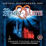 ������� ��������� - Romeo & Juliette, ������� ������, 2 CD