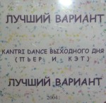   - Kantri Dance