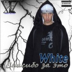 White -   
