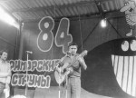 ��������� ���������� ������ 1984-85 ��. �����: �. �������