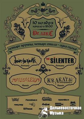 The SILENTER (Germany), DOWN TO EARTH (Germany), KRAKATAU, MAUSOLEUM