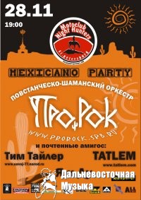 ��xicano Party