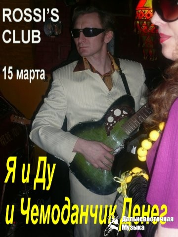 ������ ������� � ROSSIS CLUB�
