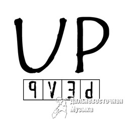 ������� ������ UP-����
