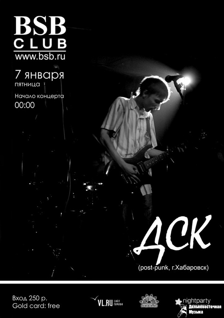 ��� Live @ BSB Club