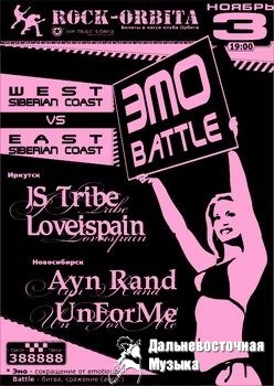 ������ ��������� Emo-Fest (Battle)!!!