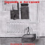 �������� � ��������� - �������� (single)