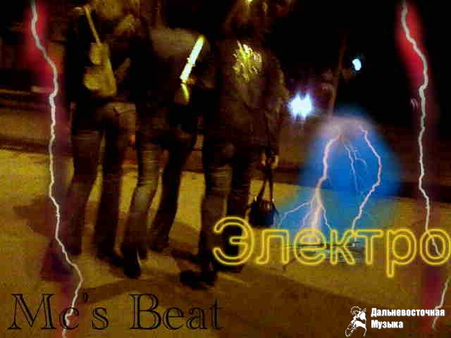 Mcs Beat - �������