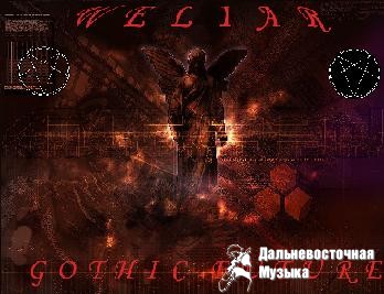 WELIAR - Gothic future