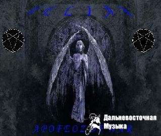 WELIAR - Apofeoz of war
