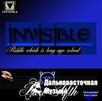 INVISIBLE - The Part Fifth