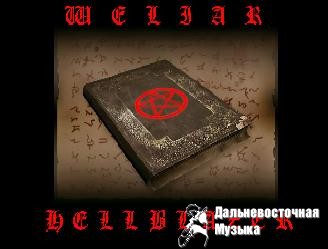 WELIAR - Hellblazer