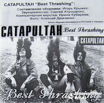 CATAPULTAH - Best Thrashing