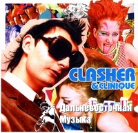 CLASHER&CLINIQUE - Famous