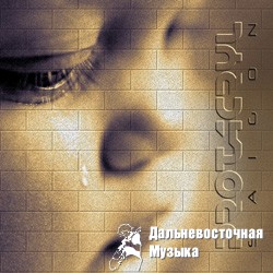 PROTACRYL - Saigon