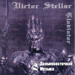 Victor Stellar - GLADIATOR