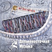 SILVERFOX - STRANGER