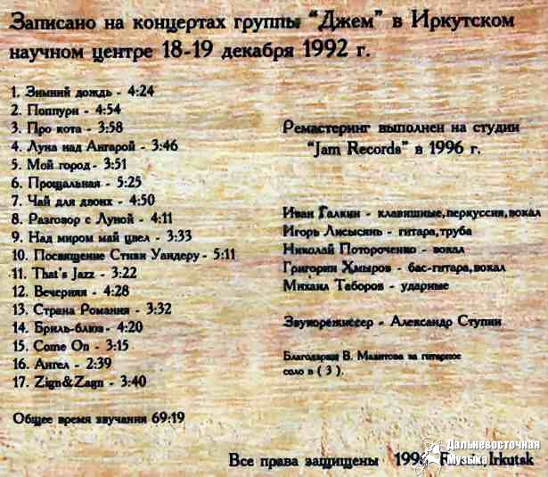 ���� - �� ��������� ������ ���� (1992)