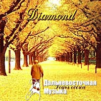 Diamond - ���� �����