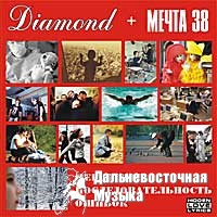 Diamond - �������� ������������������ ������