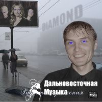 Diamond - ������� ���������