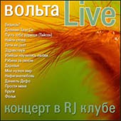 ������ - ������ Live