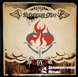 G.O.N.G. - Achtung Fire