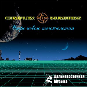 Complex Numbers - ���� ������ �����������